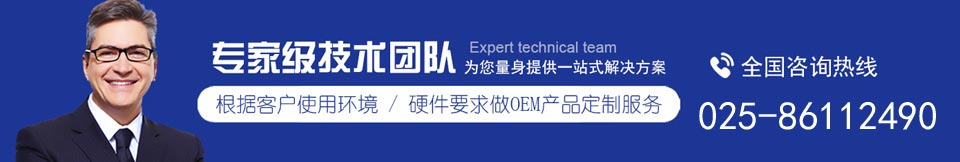 南京研维三防平板电脑、手持终端机PDA技术支持全国领先！