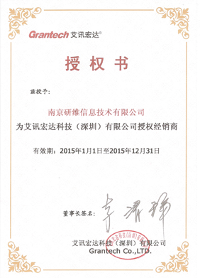 艾讯宏达代理商