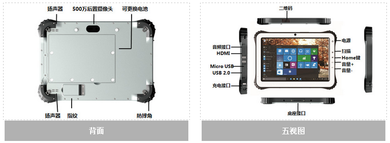 10寸三防平板电脑