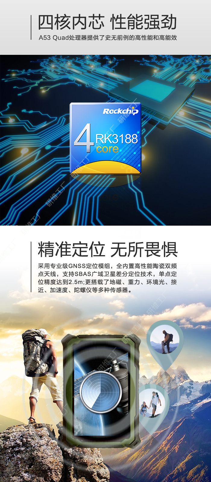 三防加固平板电脑