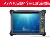 加固三防军用平板电脑电脑定制串口航空插头-研维三防