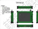 TAYW10三防平板电脑修改航插(45X1,USBX1)