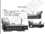 SAYW14加固笔记本改航插头定制案例