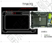 RS485 x 1 整合射频模块的三防平板电脑TYW7Q