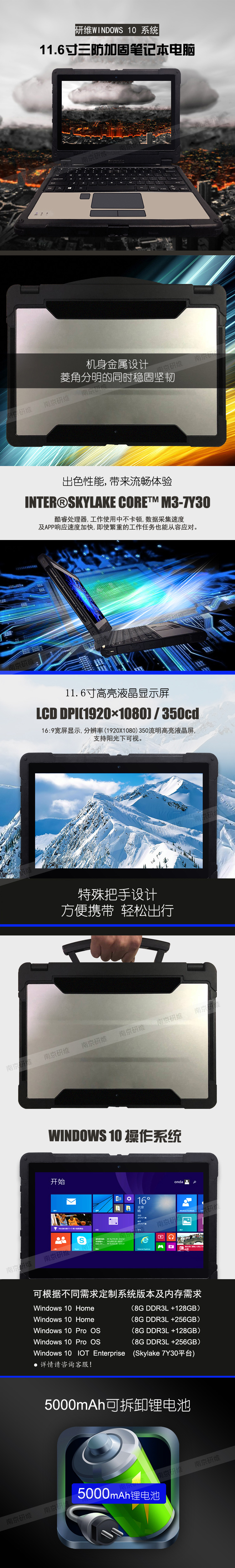 加固笔记本