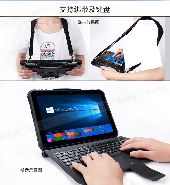 三防平板电脑