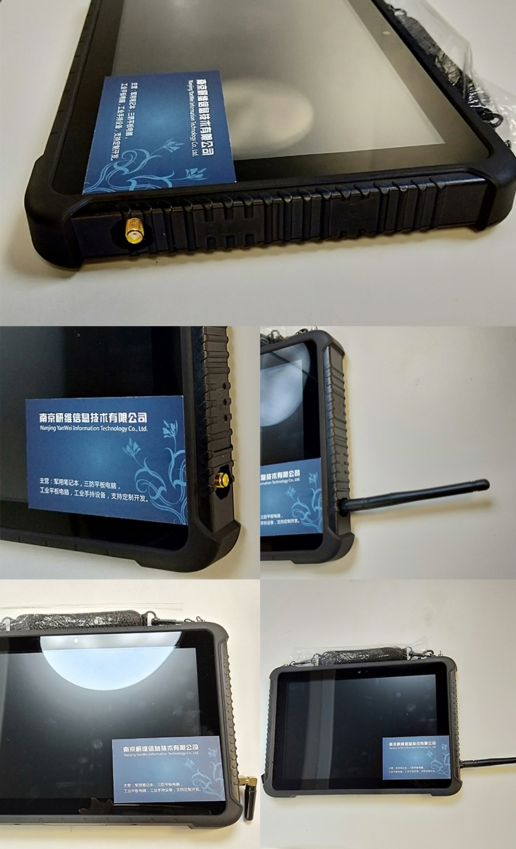 工业手持平板电脑