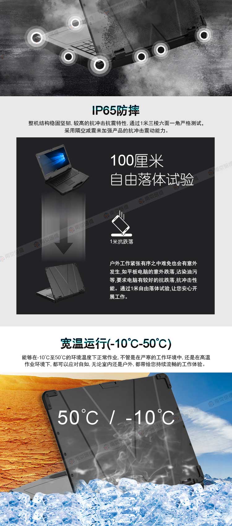 手持终端三防加固笔记本