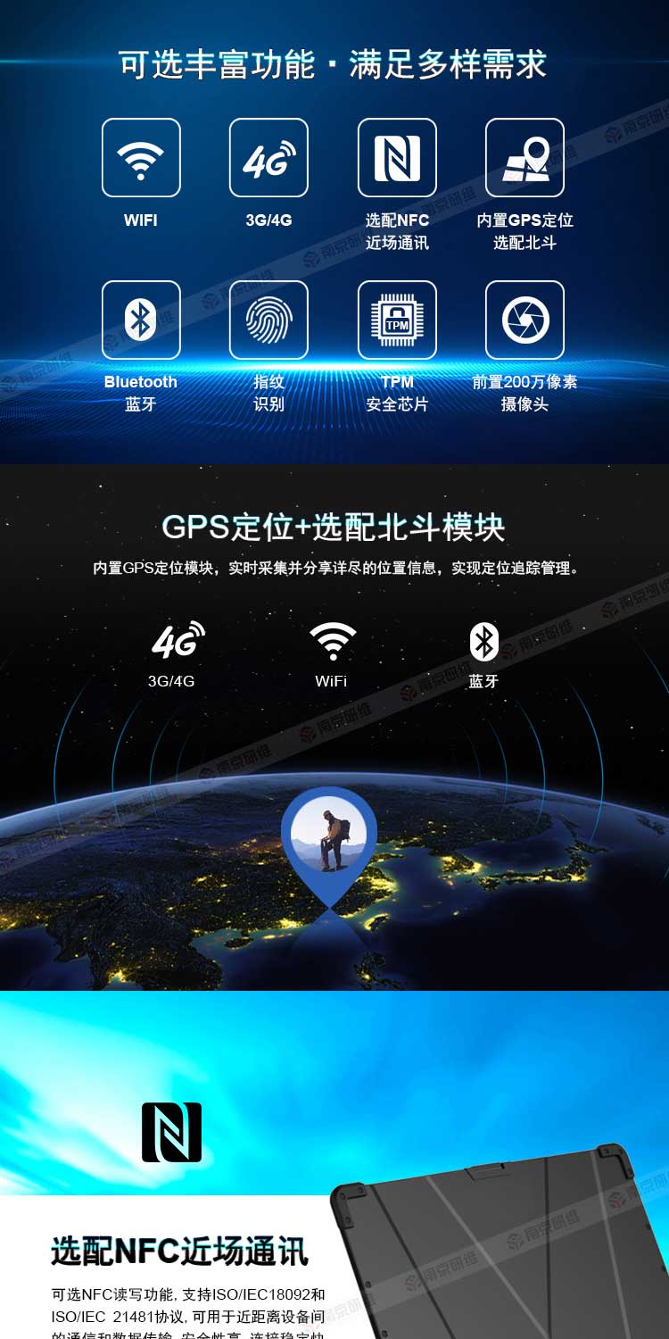 手持终端三防加固笔记本