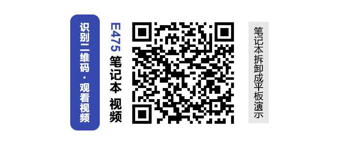 加固笔记本