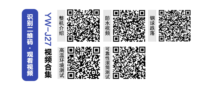三防平板电脑