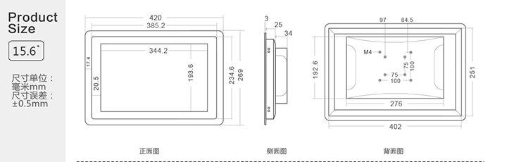 工业平板电脑