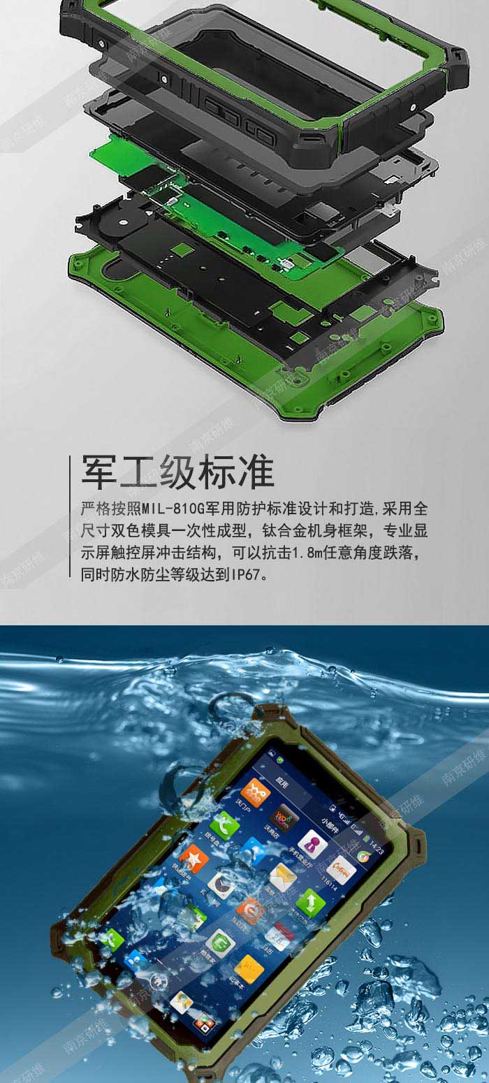工业平板电脑