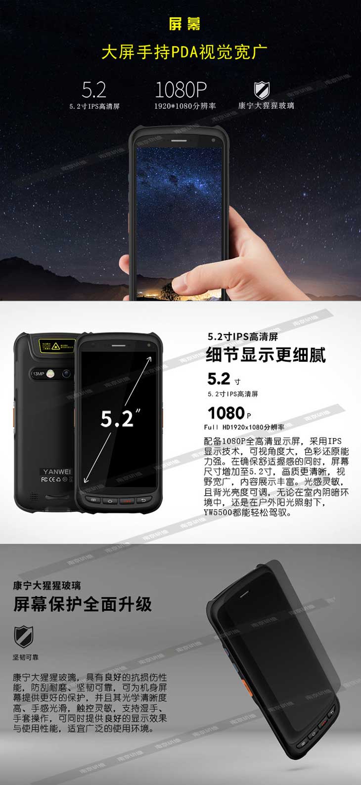 手持终端机