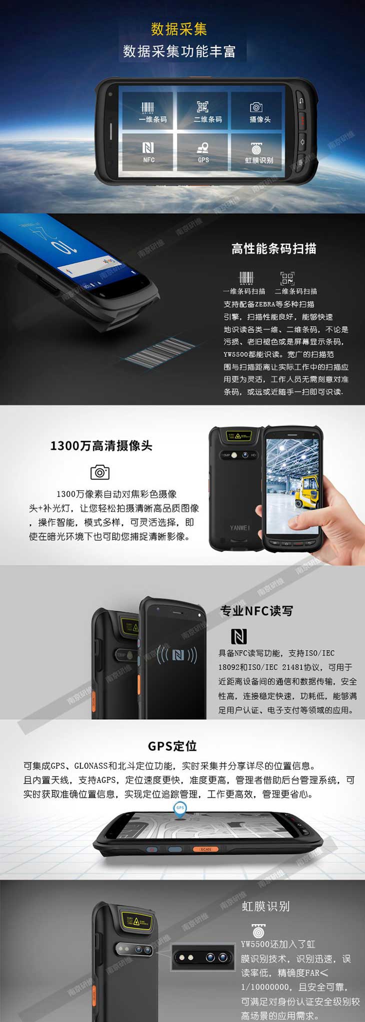 手持终端机