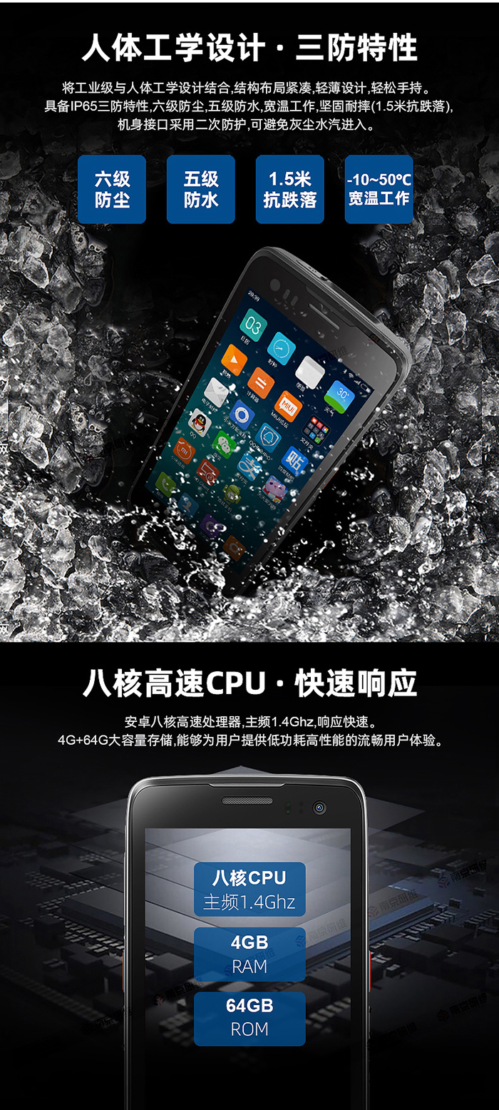 手持终端机