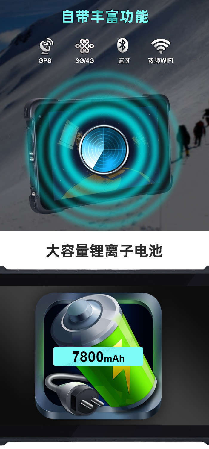 加固平板电脑