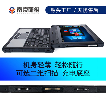 加固笔记本
