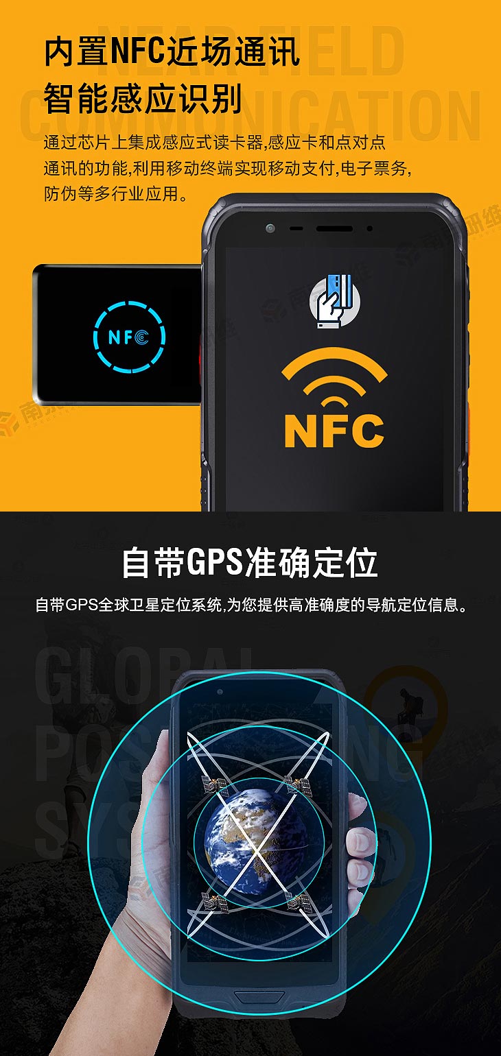 手持终端