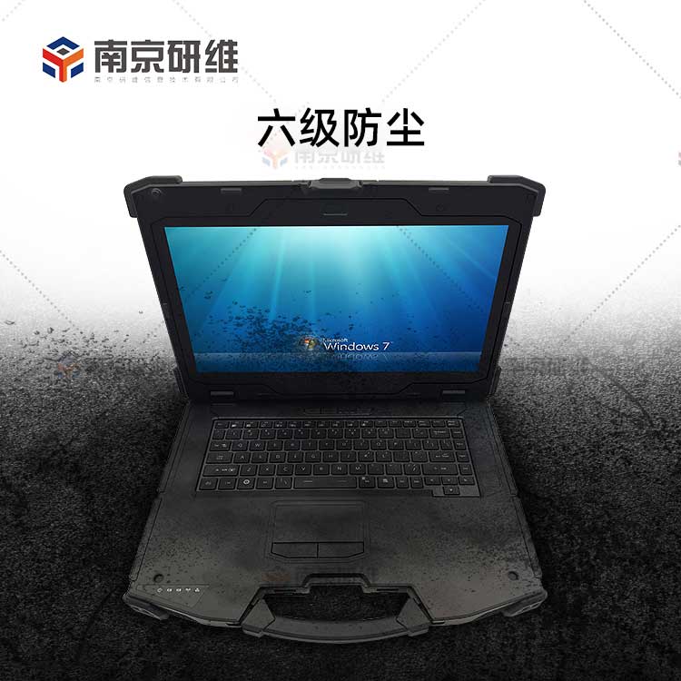 加固笔记本