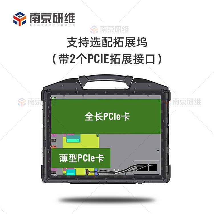 加固笔记本