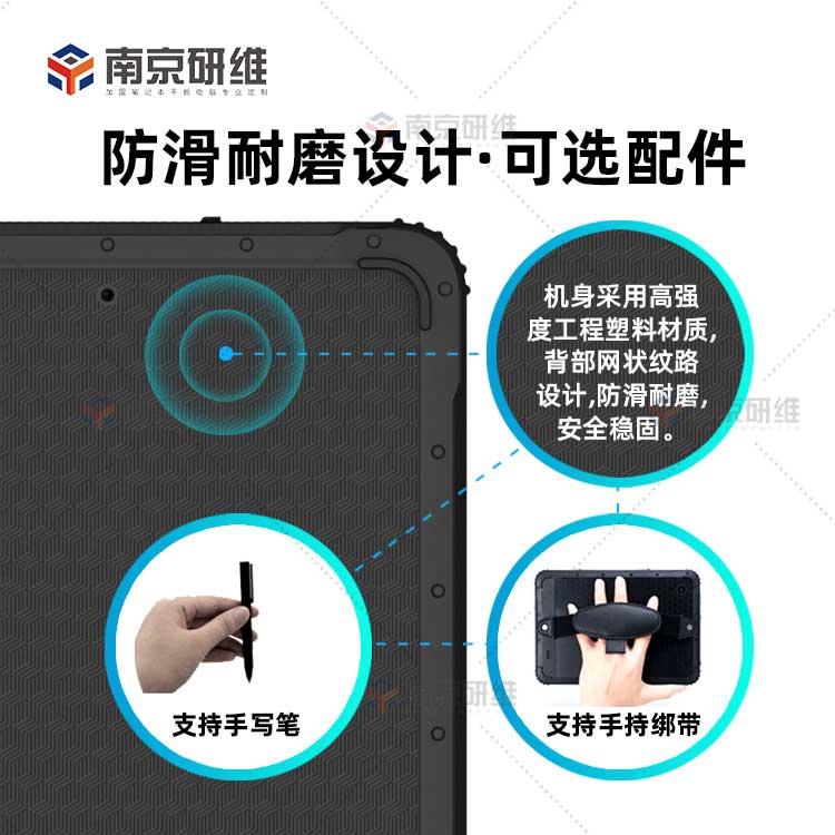 手持平板电脑