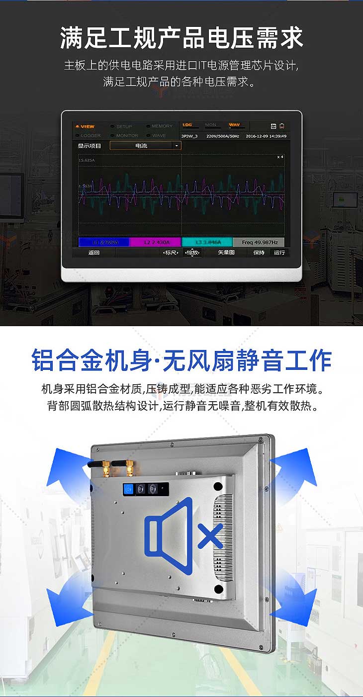 工业平板电脑