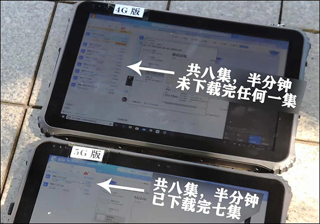 手持终端机
