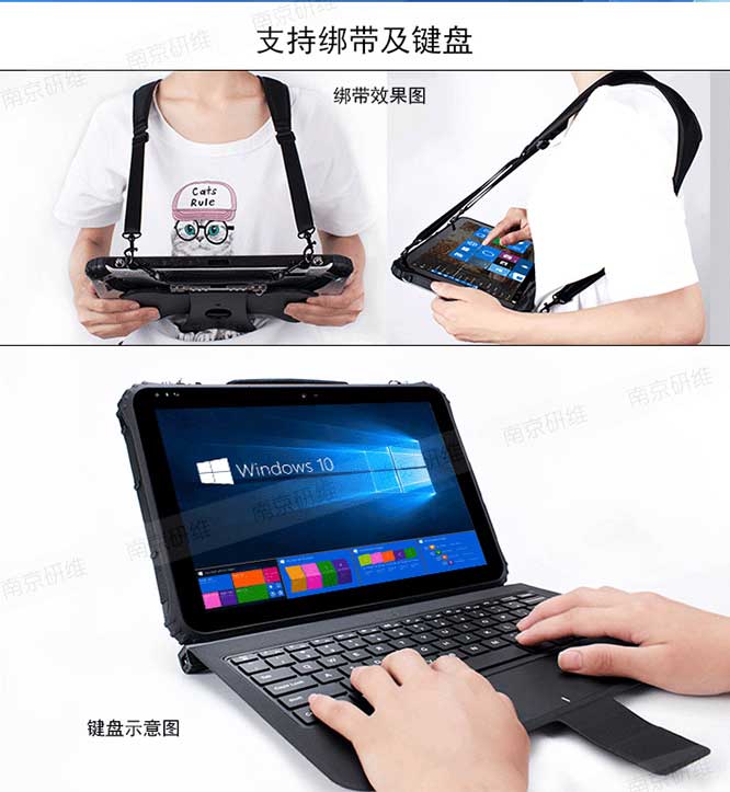 三防平板电脑