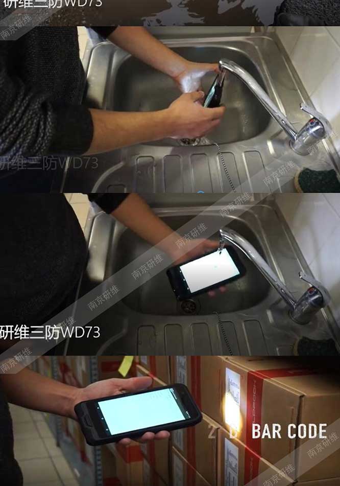 手持机