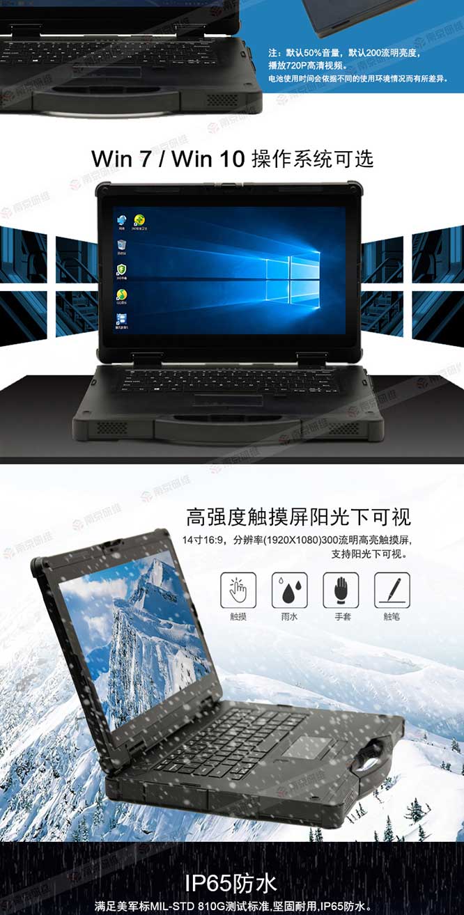 加固计算机