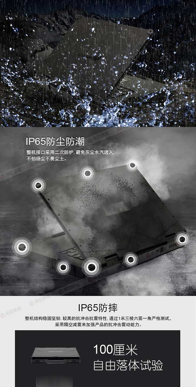 加固计算机