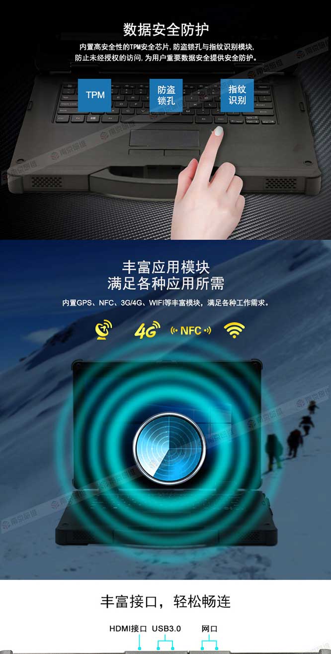加固计算机