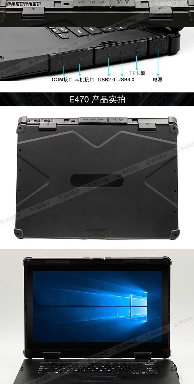 加固计算机