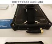 安卓系统7寸三防平板电脑定制433lora模块案例|无线透传模块定制