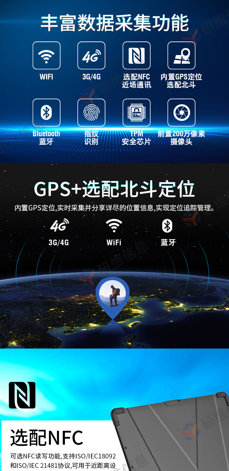加固笔记本