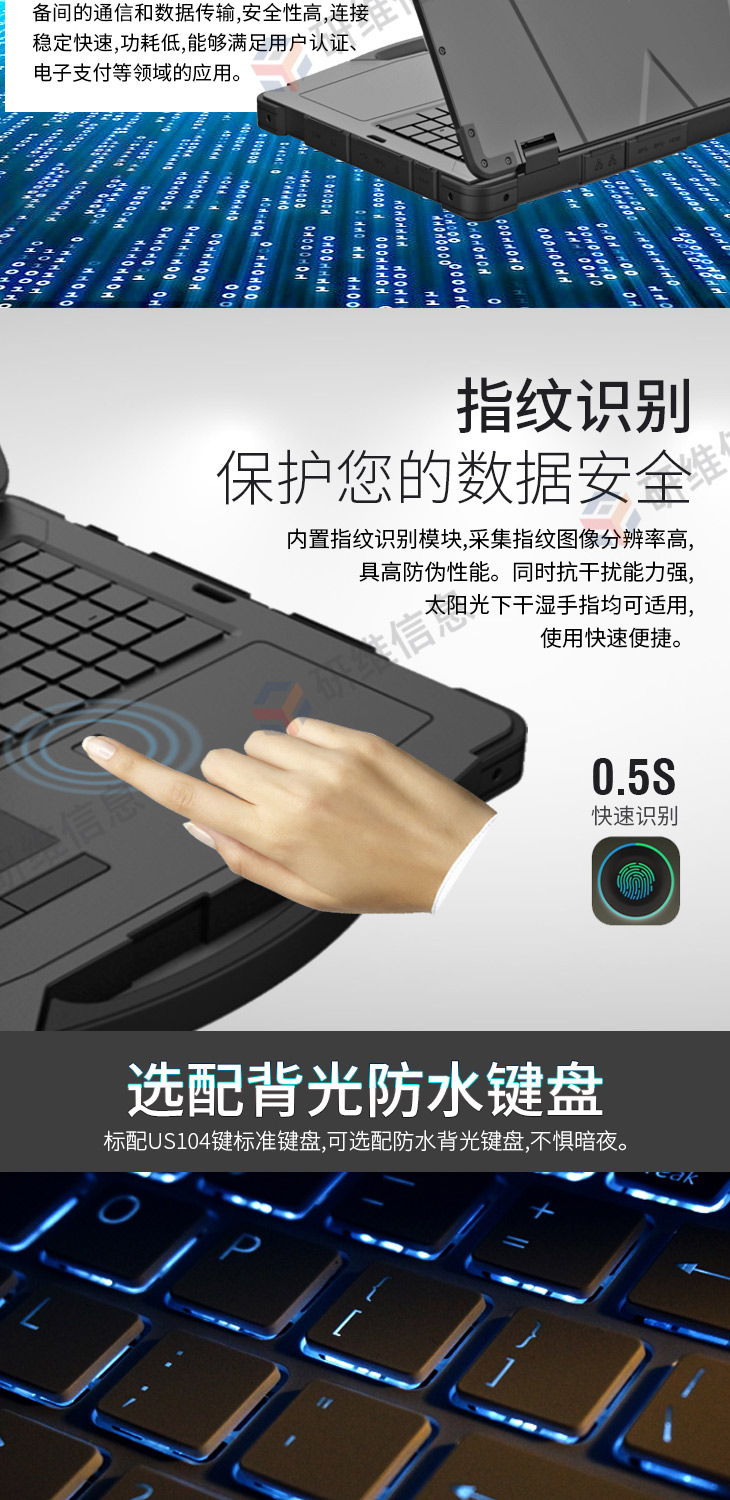 加固笔记本