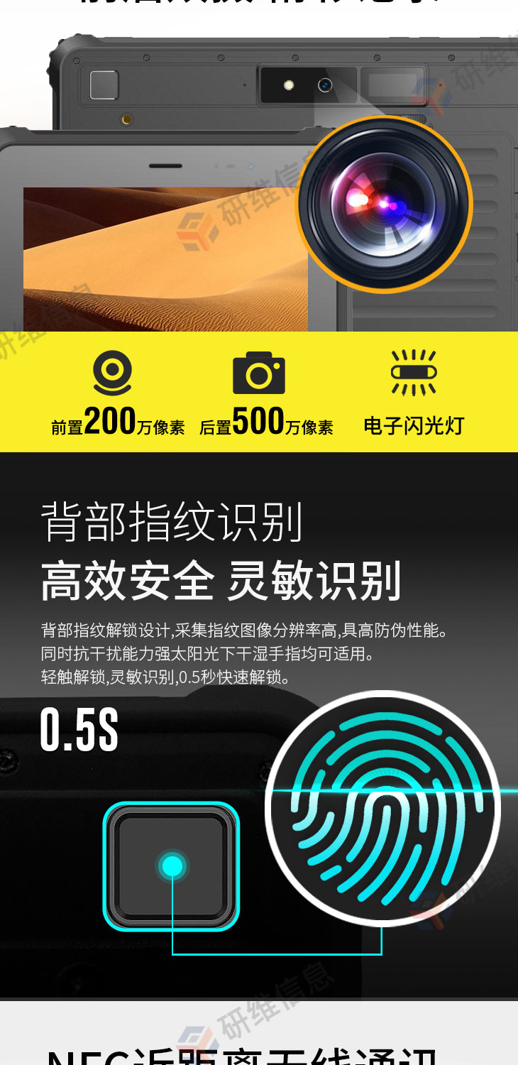 三防平板电脑