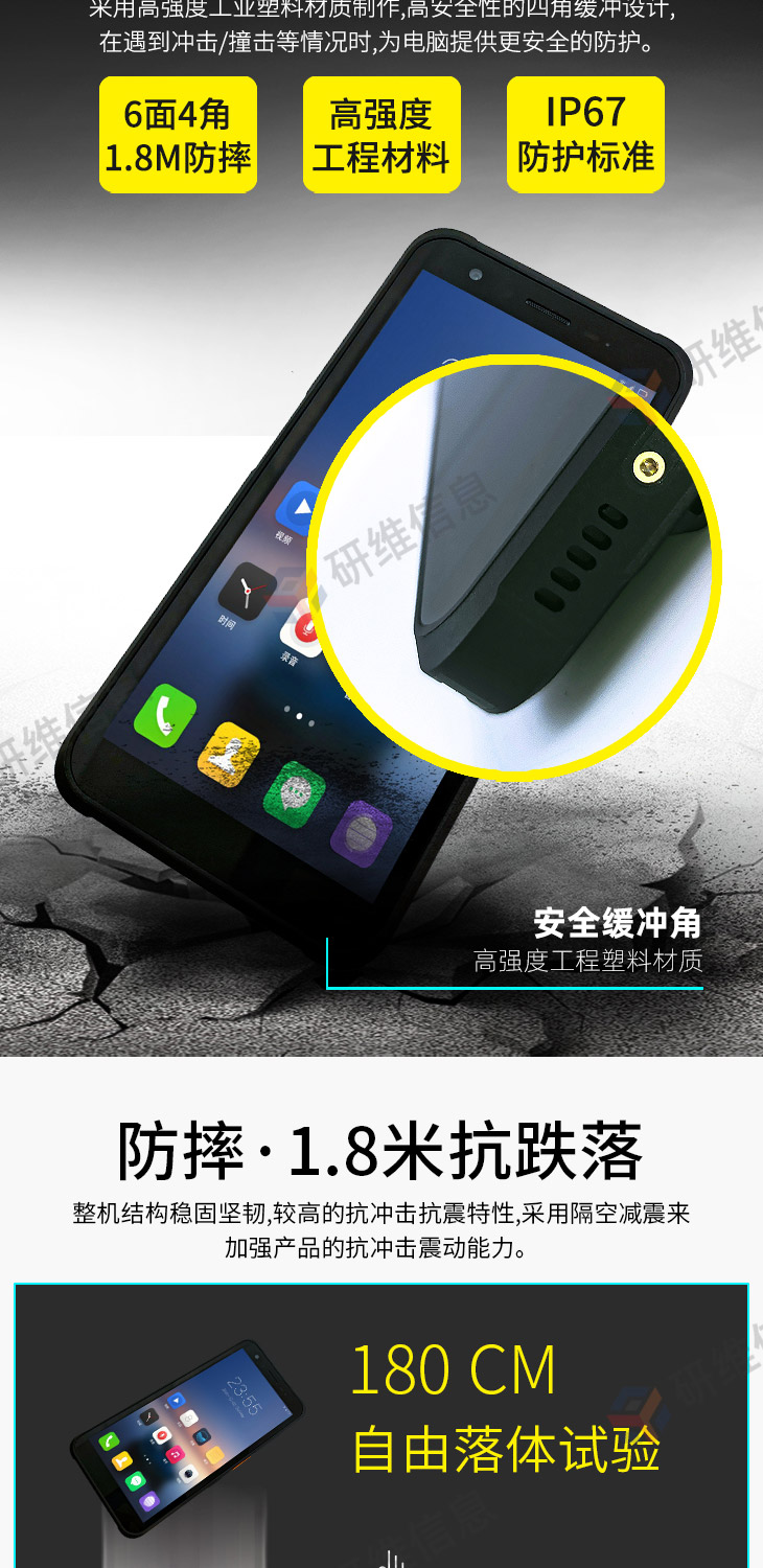 手持机