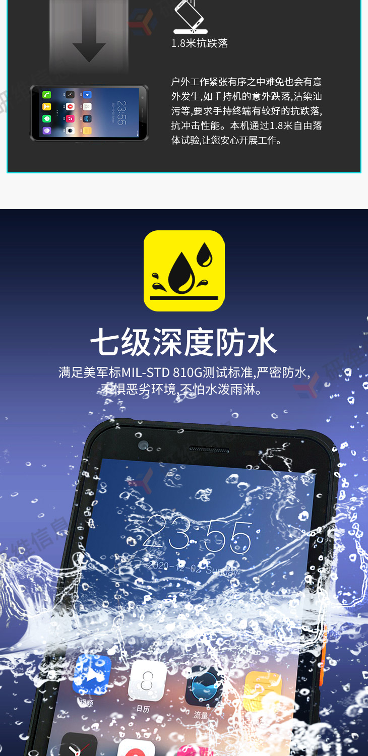 手持机