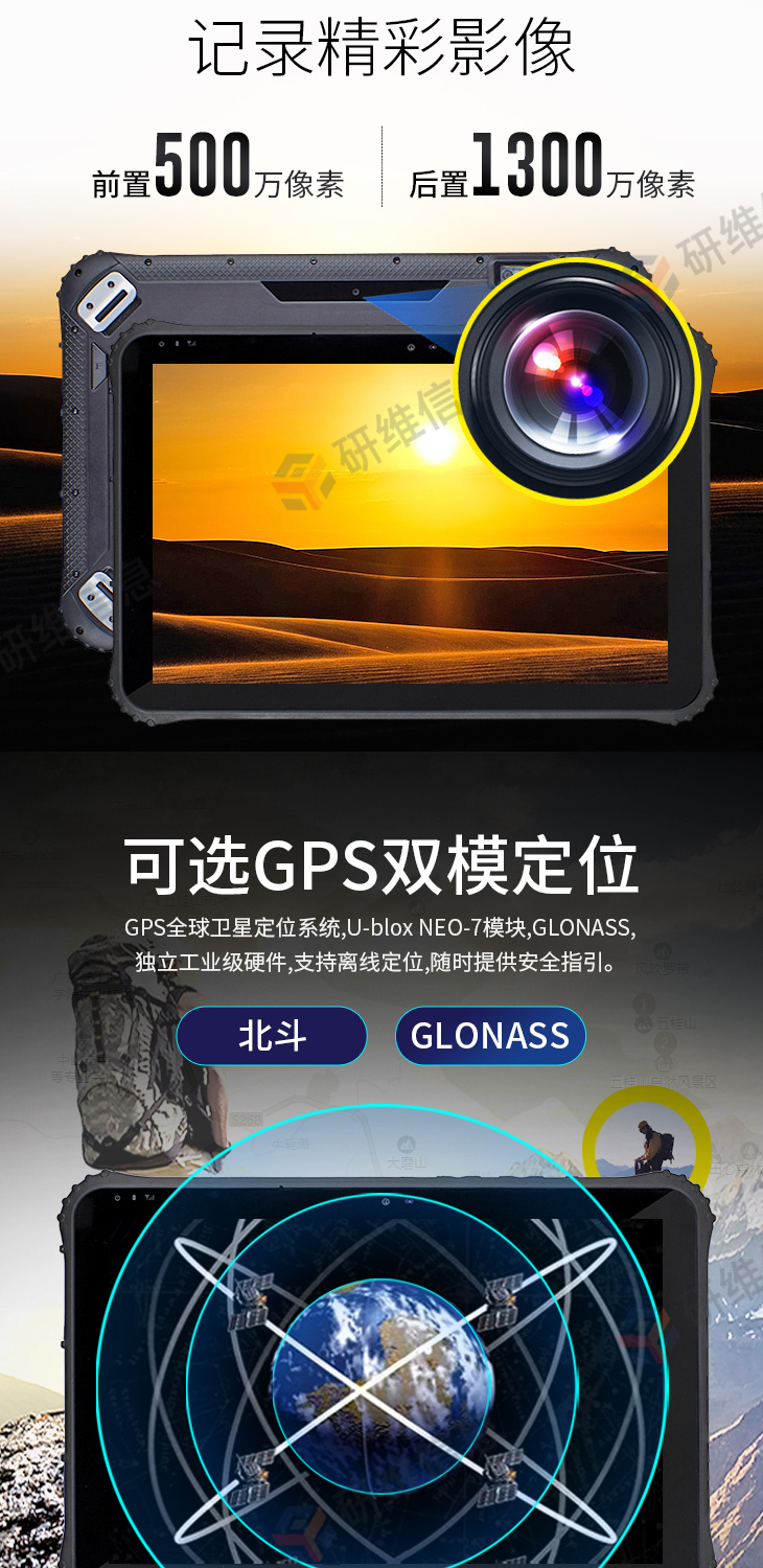 三防平板电脑