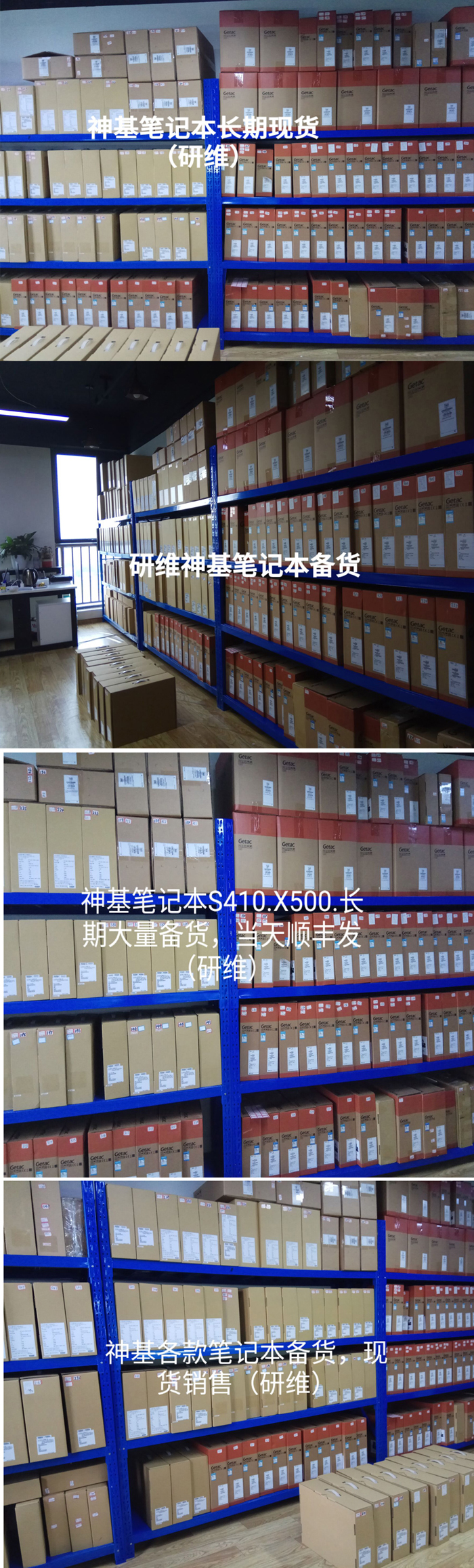 加固笔记本
