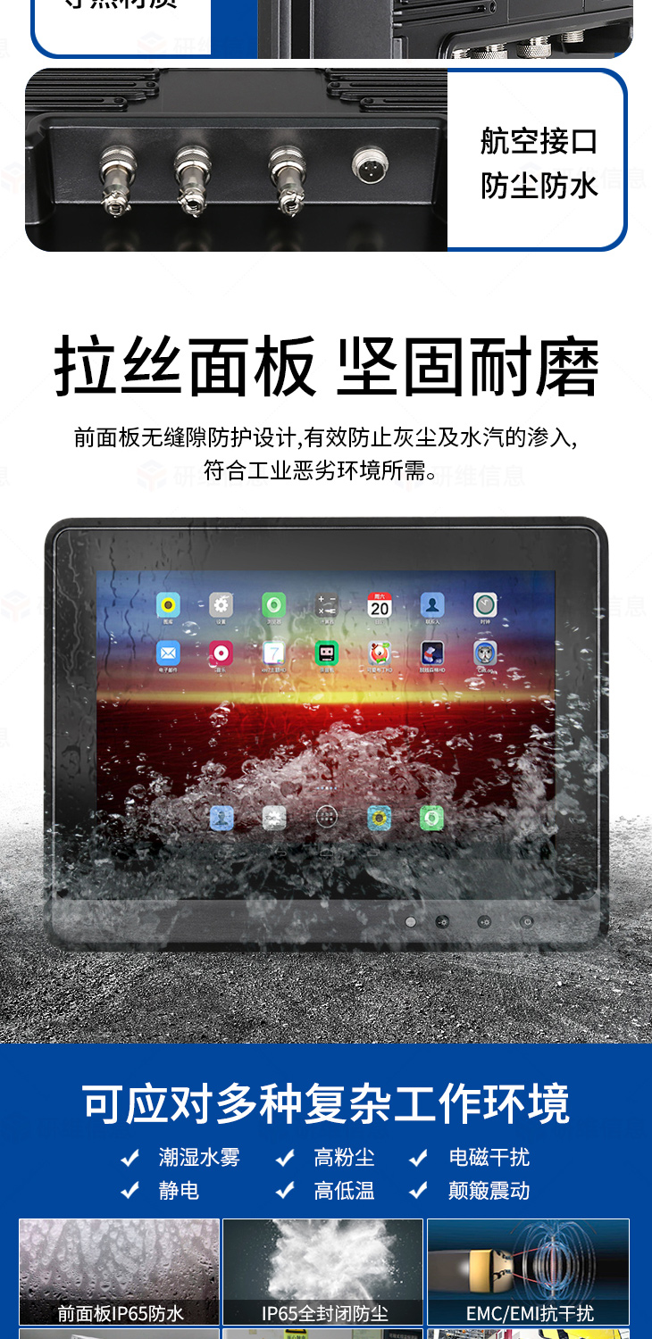 车载工业平板电脑