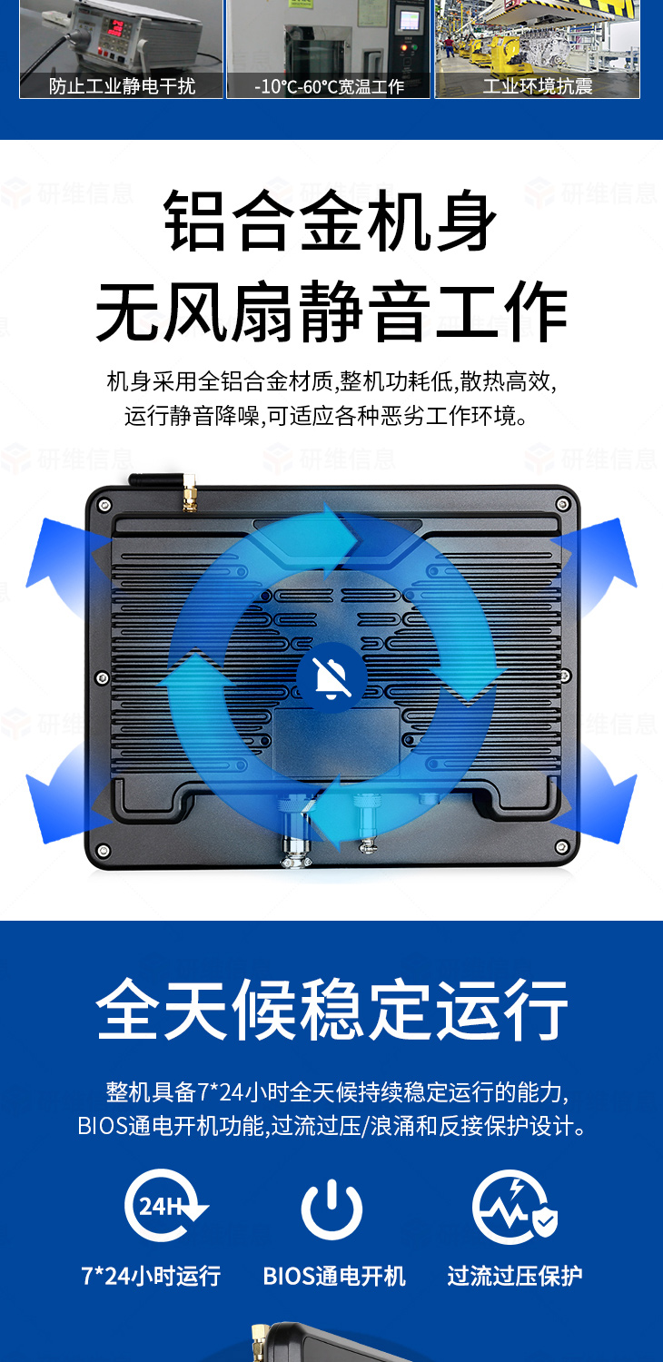 车载工业平板电脑