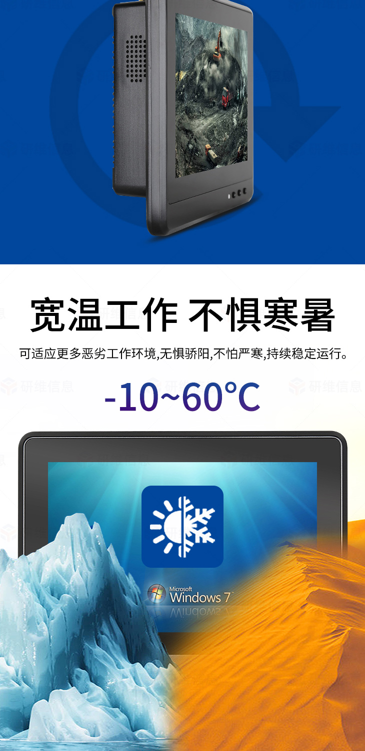 车载工业平板电脑
