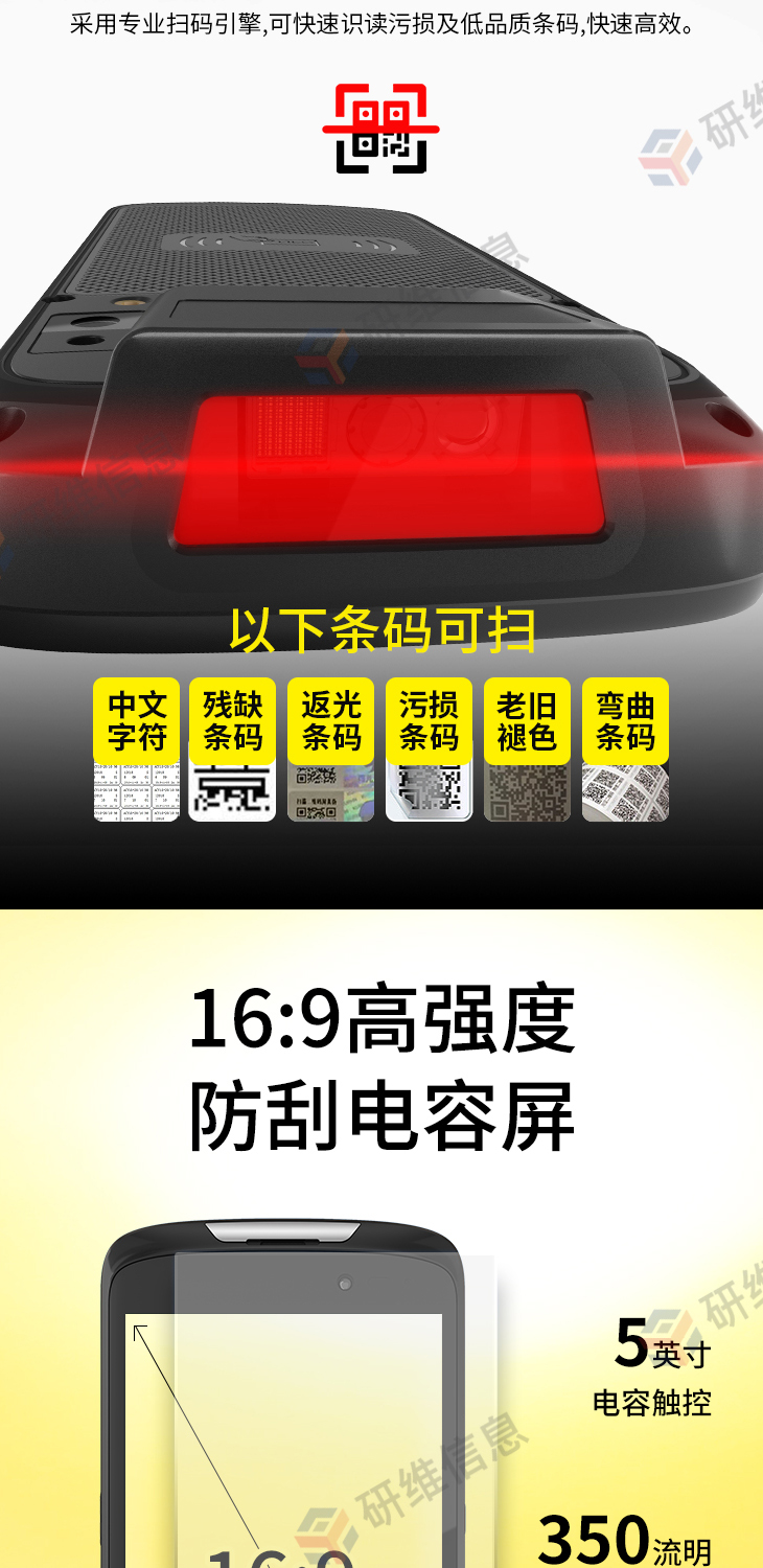 手持终端