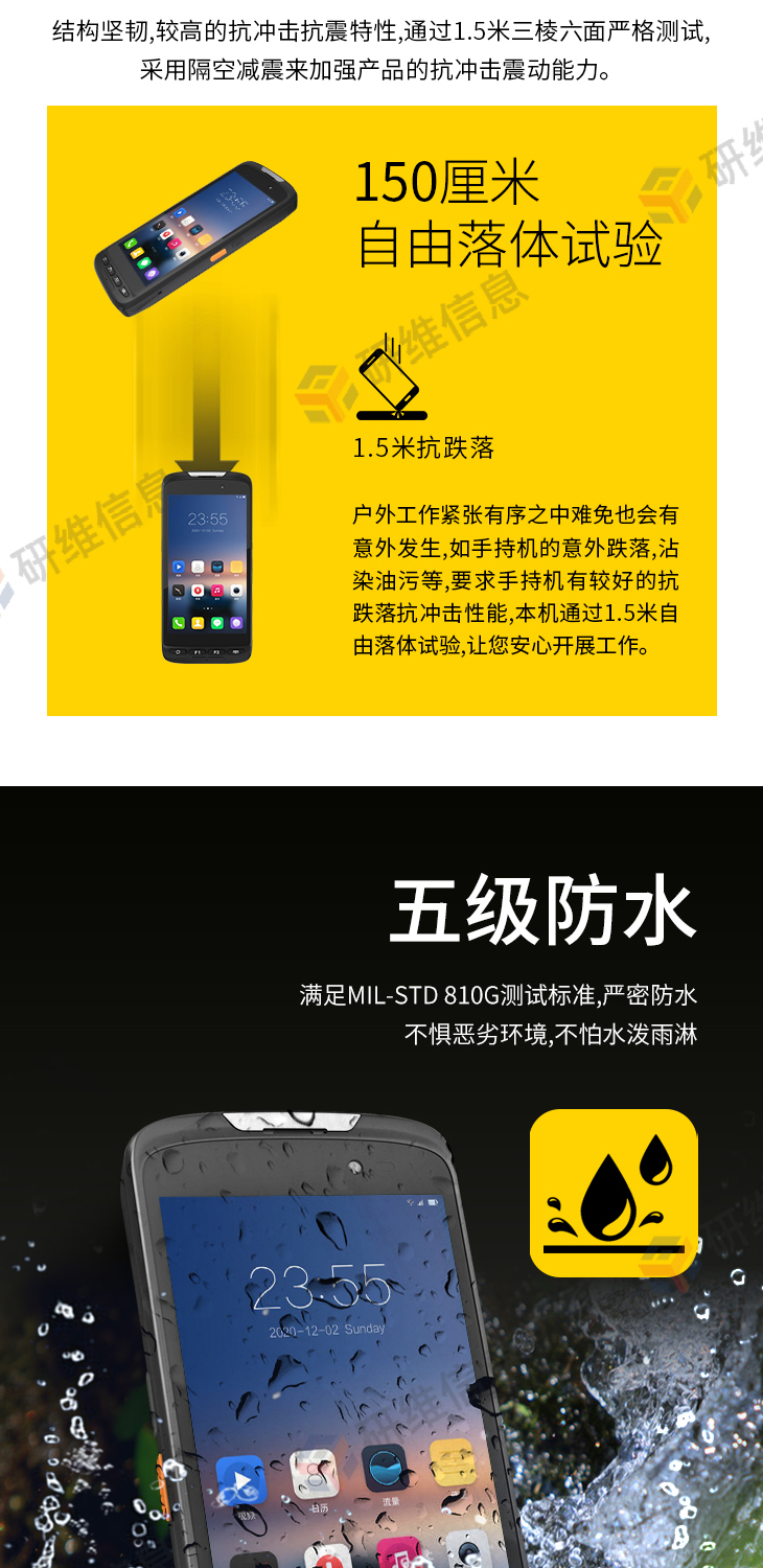 手持终端