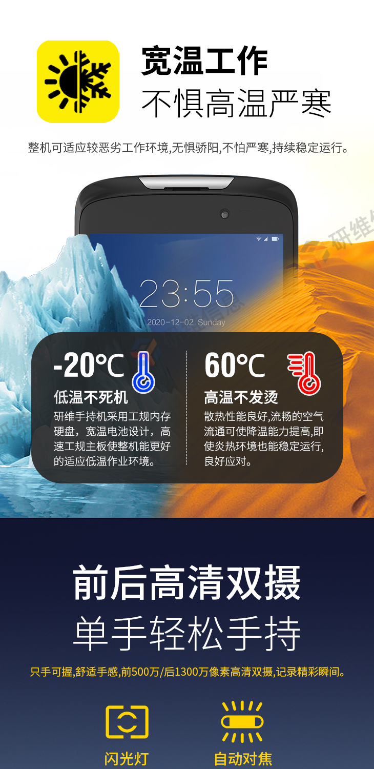 手持终端