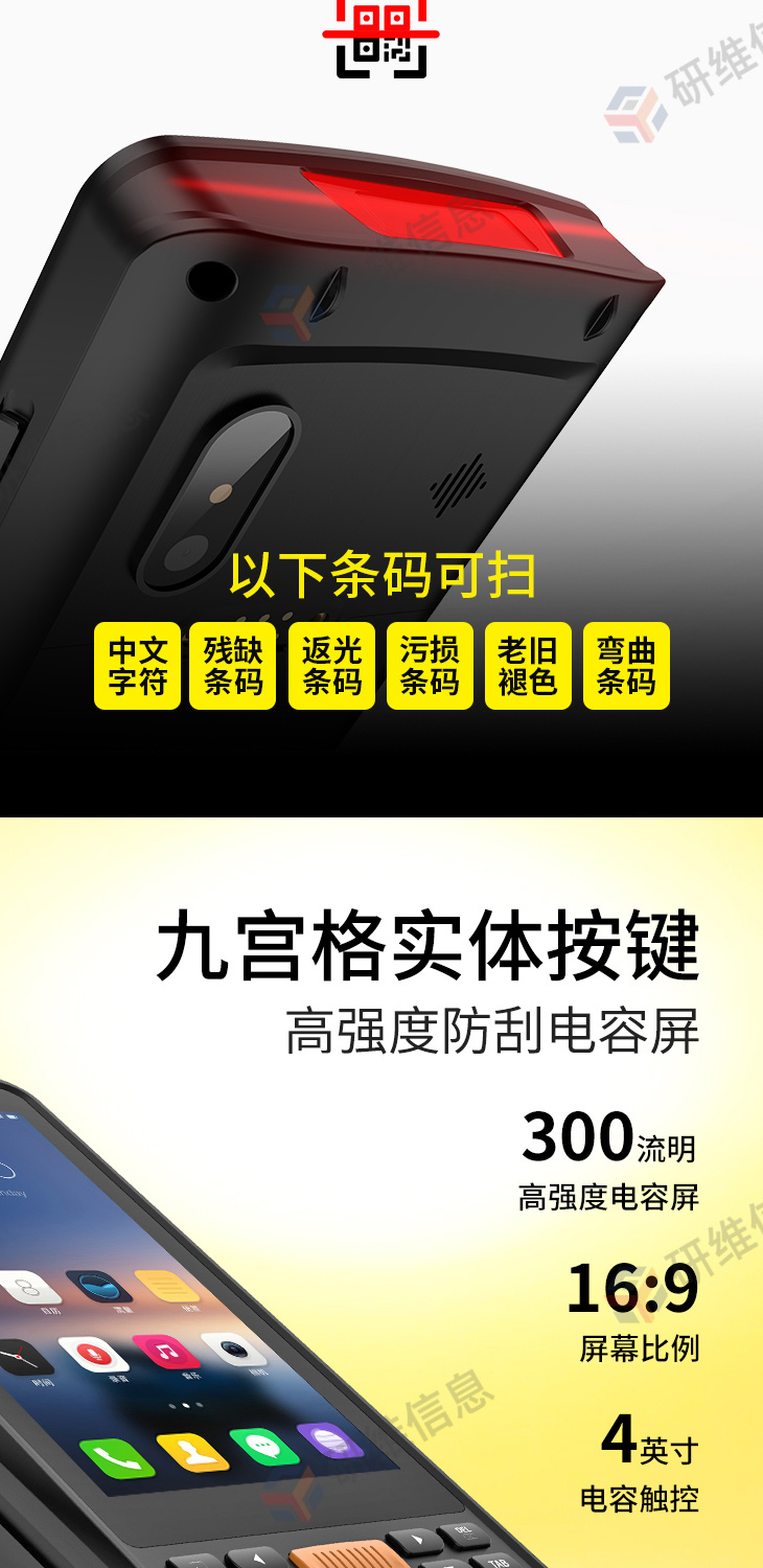 手持机
