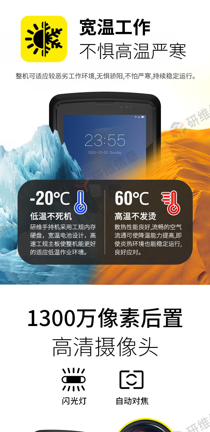 手持机